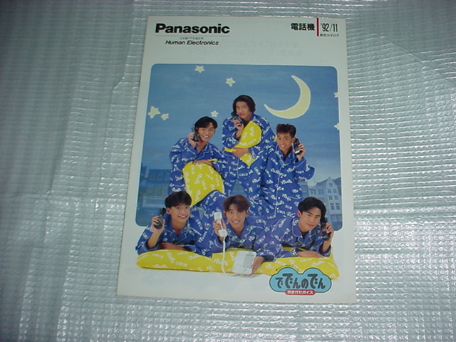  Heisei era 4 year 11 month Panasonic telephone machine. general catalogue SMAP