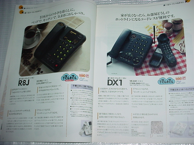 Heisei era 4 year 11 month Panasonic telephone machine. general catalogue SMAP