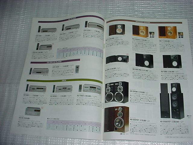 1994 year 10 month Yamaha component. general catalogue 