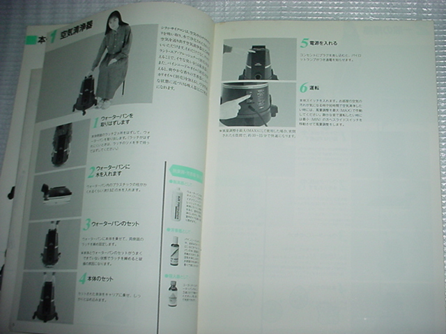 AKAI vacuum cleaner CC-500SS. owner manual 