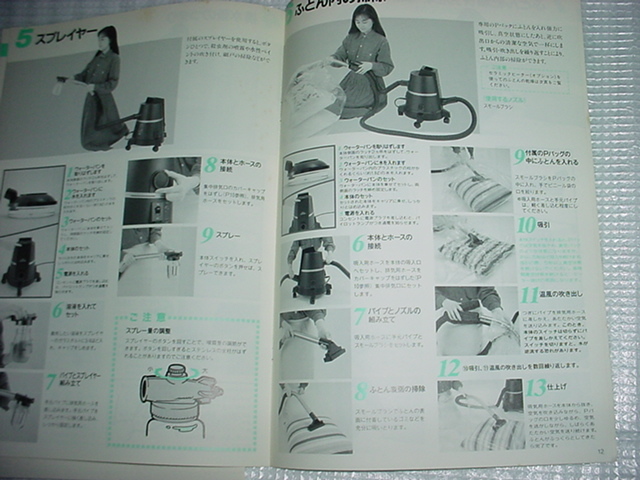 AKAI vacuum cleaner CC-500SS. owner manual 