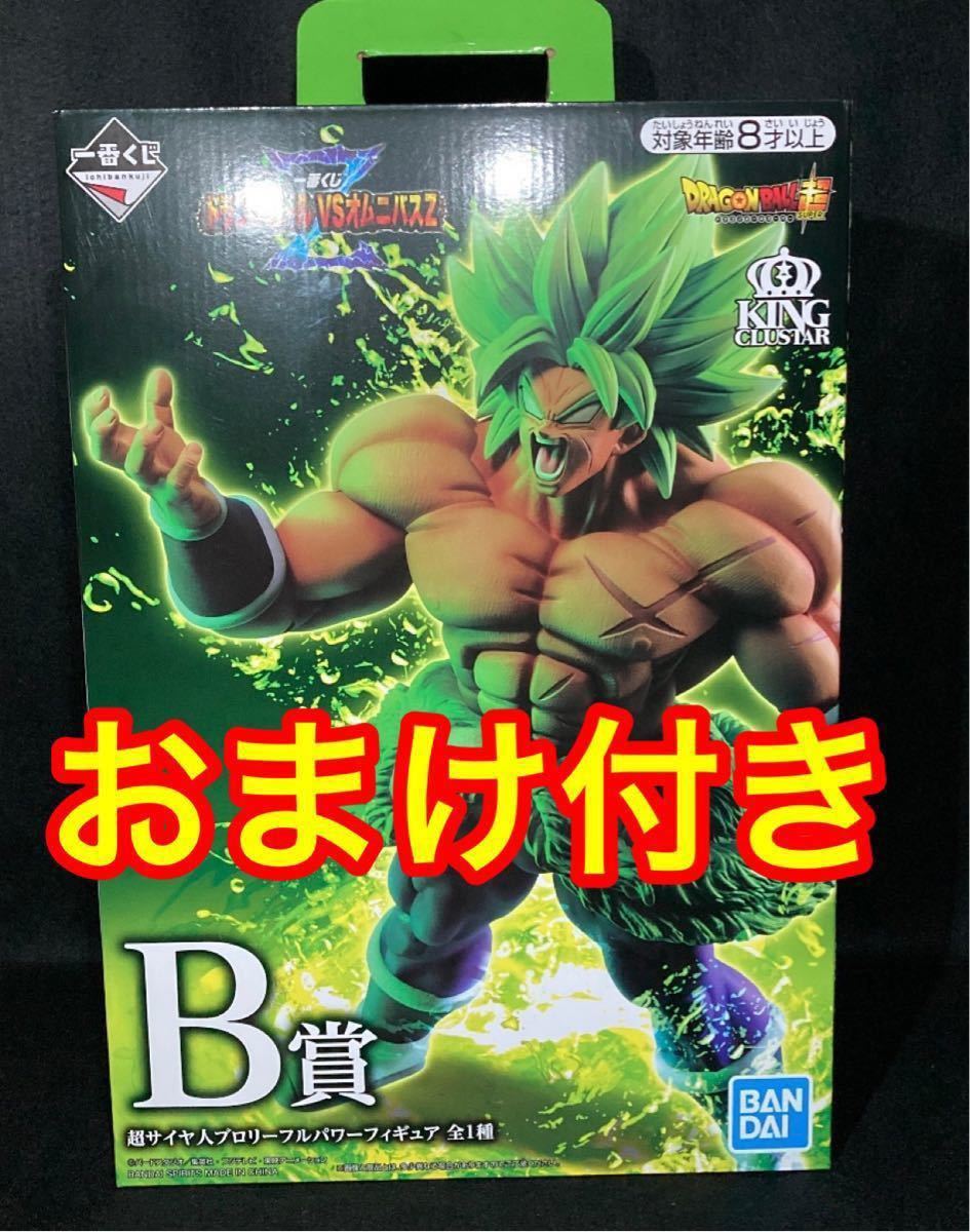 ブロリーフィギュア ドラゴンボール超 ブロリー 一番くじ　B賞　 劇場版