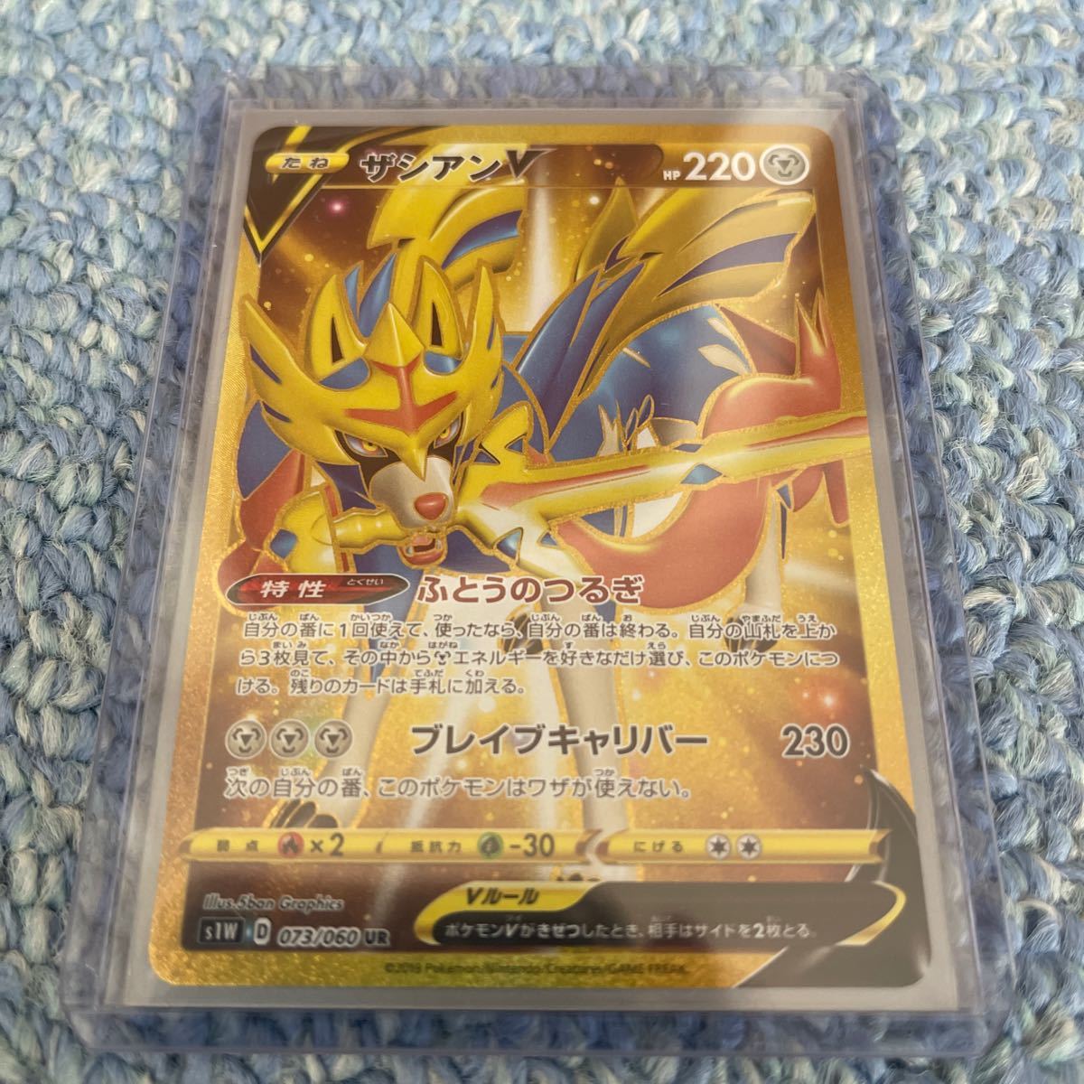 ザシアンV ザマゼンタV UR ポケモン カード ポケカ|Yahoo ザシアンV ザマゼンタV UR ポケモン カード ポケカ|Yahoo