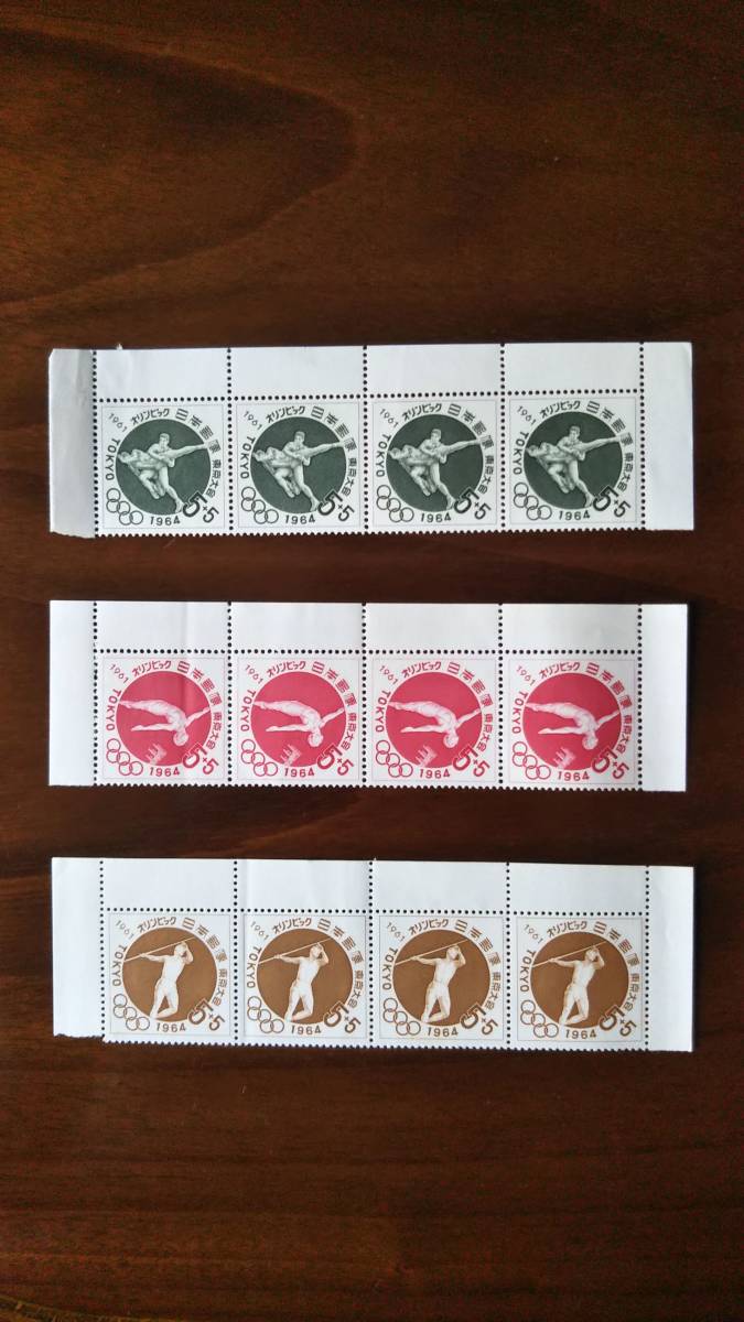 第18回オリンピック東京大会 記念切手 レスリング・飛込み・槍投げ 各4枚 １９６４年 ☆ 未使用の画像1