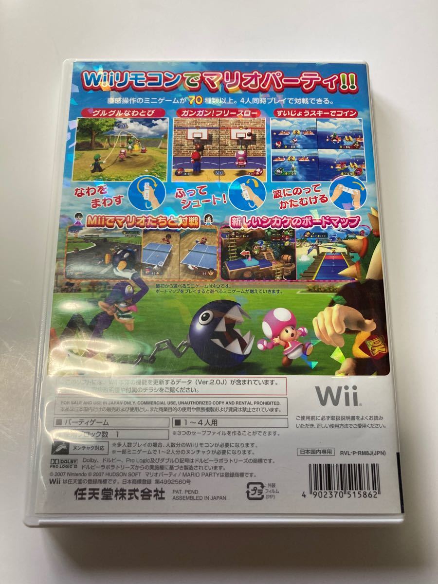 wii マリオパーティ8  任天堂Wii ソフト