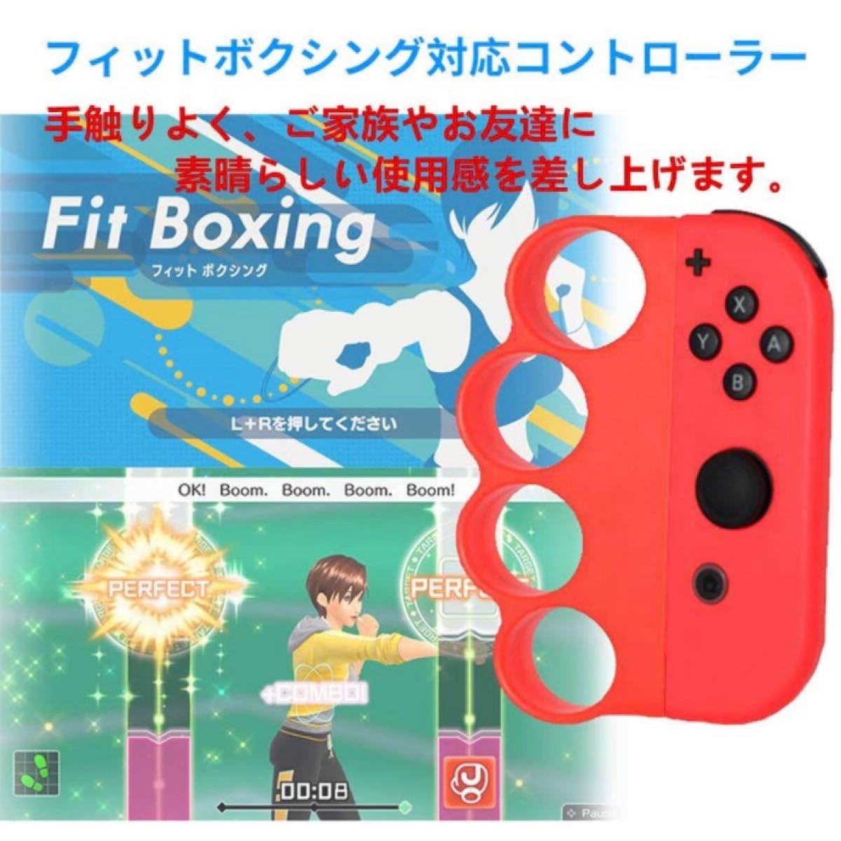 Nintendo Switch Joy-Con用 フィットボクシンググリップ 2個 軽量 赤 & 青 グローブ スイッチ 軽量