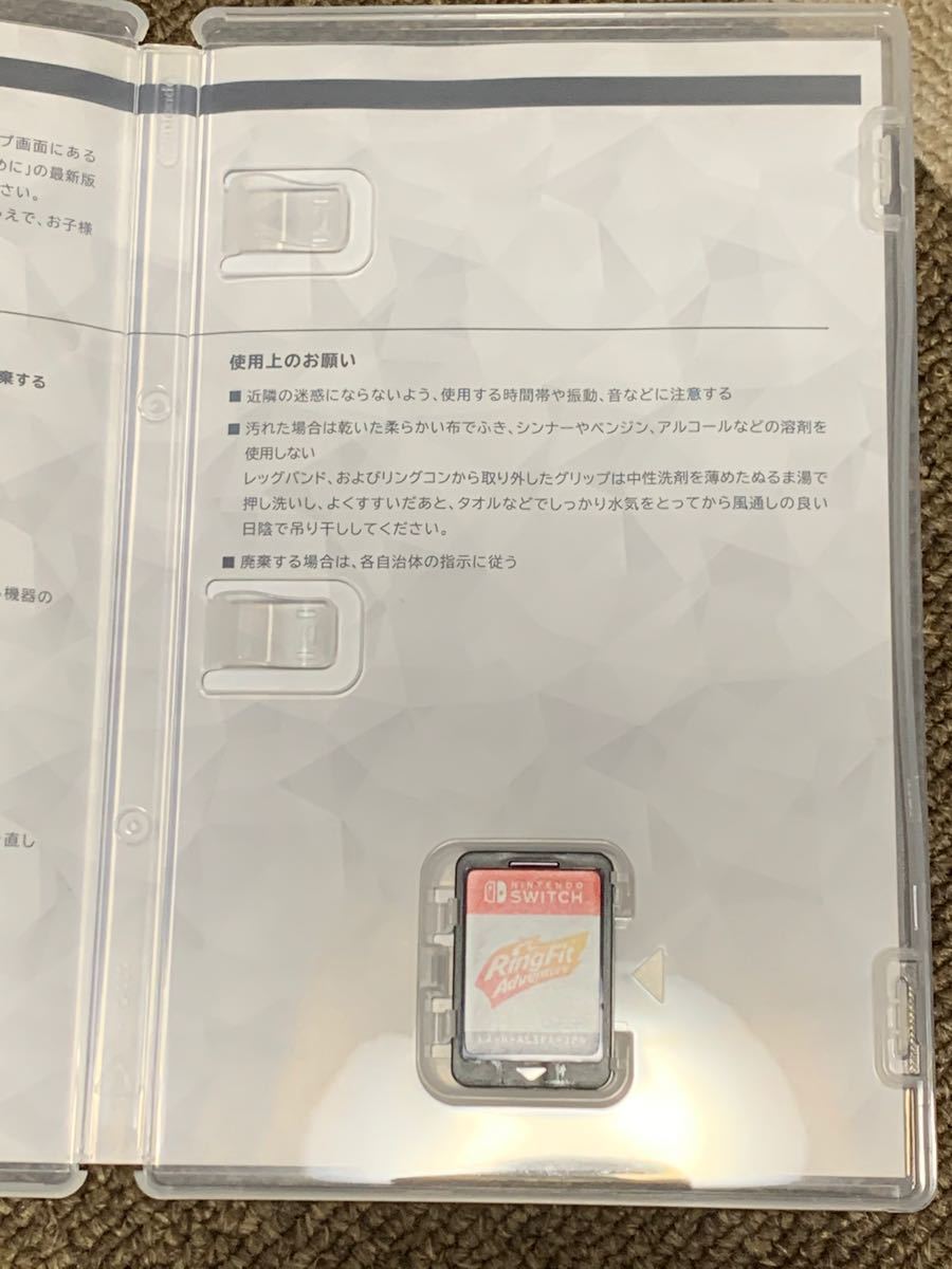 Nintendo Switch リングフィットアドベンチャー