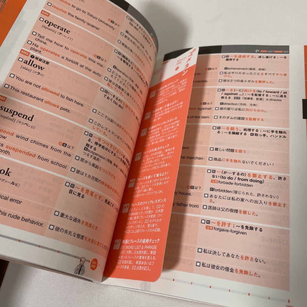 Paypayフリマ 夢をかなえる英単語 新ユメタン 1 大学合格必須レベル Paypayフリマ 夢をかなえる英単語 新ユメタン 1 大学合格必須レベル