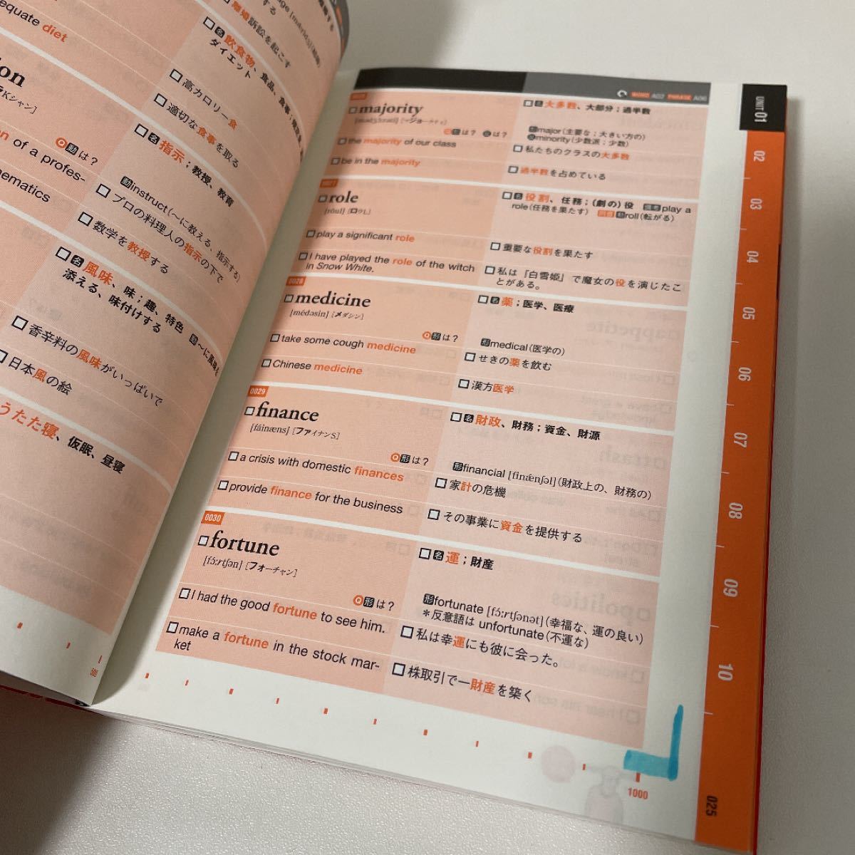 Paypayフリマ 夢をかなえる英単語 新ユメタン 1 大学合格必須レベル Paypayフリマ 夢をかなえる英単語 新ユメタン 1 大学合格必須レベル