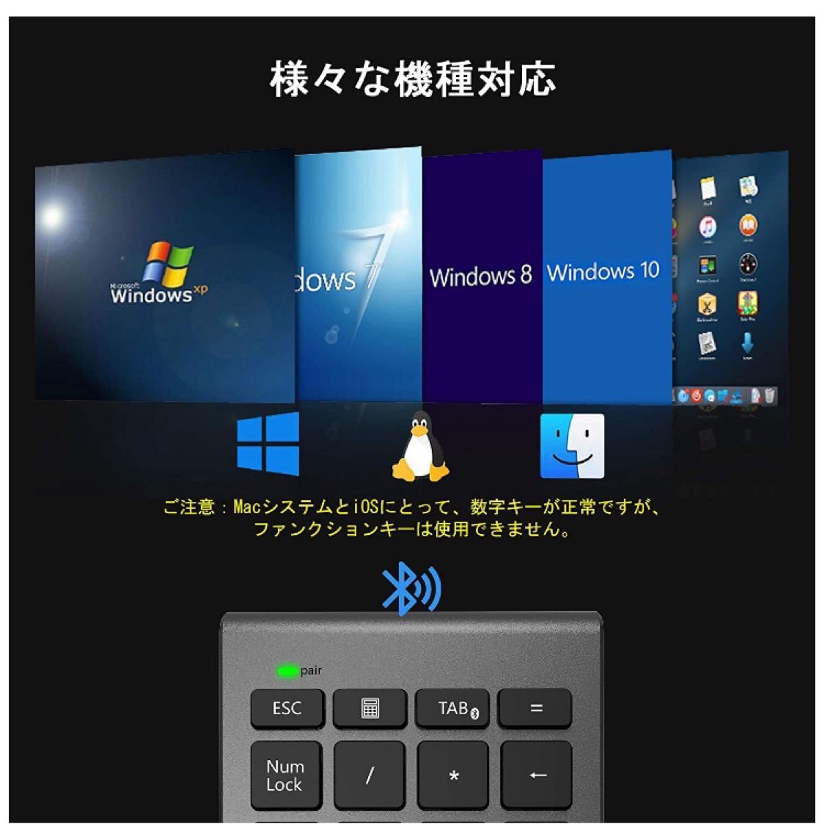 テンキーボードBluetooth3.0 テンキー アップグレード