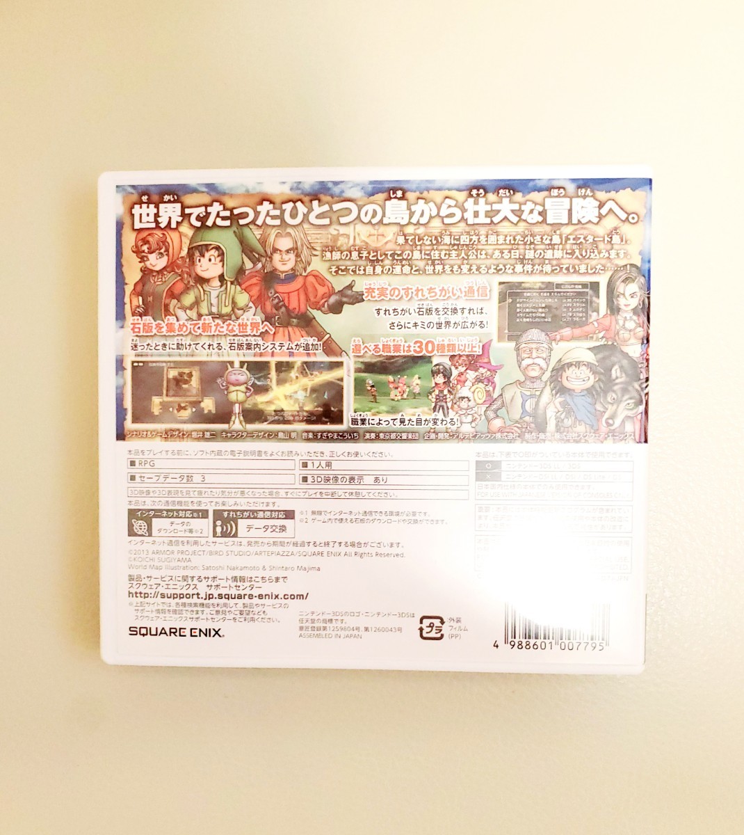 Paypayフリマ ドラゴンクエスト7 エデンの戦士たち ニンテンドー 3ds Paypayフリマ ドラゴンクエスト7 エデンの戦士たち ニンテンドー 3ds