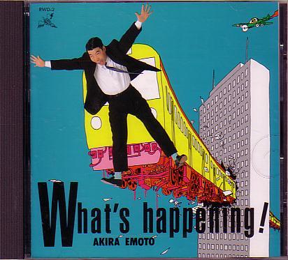 柄本明cd What S Happening ホワッツ ハプニング 斎藤誠斉藤誠片山敦夫深町栄城之内ミサ蛭子能収マーヴィンゲイ え 売買されたオークション情報 Yahooの商品情報をアーカイブ公開 オークファン Aucfan Com 柄本明cd What S Happening ホワッツ ハプニング 斎藤誠斉藤誠片山敦夫深町栄城之内ミサ蛭子能収マーヴィンゲイ え 売買されたオークション情報 Yahooの商品情報をアーカイブ公開 オークファン Aucfan Com