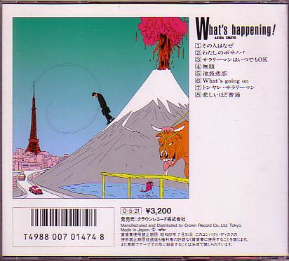 柄本明 / WHAT'S HAPPENING! 斎藤誠 蛭子能収 Q盤 CD Yahoo!オークション - 送料込即決 柄本明CD「WHAT'S HAPPENING