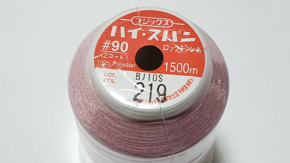 糸201 フジックス ハイ スパン ロックミシン糸 #90 1500m 3色3個 ハイスパン 90番 ロック糸(ミシン糸)|売買されたオークション情報、yahooの商品情報をアーカイブ公開 - オークファン(aucfan.com) 糸201 フジックス ハイ スパン ロックミシン糸 #90 1500m 3色3個 ハイスパン 90番 ロック糸(ミシン糸)|売買されたオークション情報、yahooの商品情報をアーカイブ公開 - オークファン(aucfan.com)