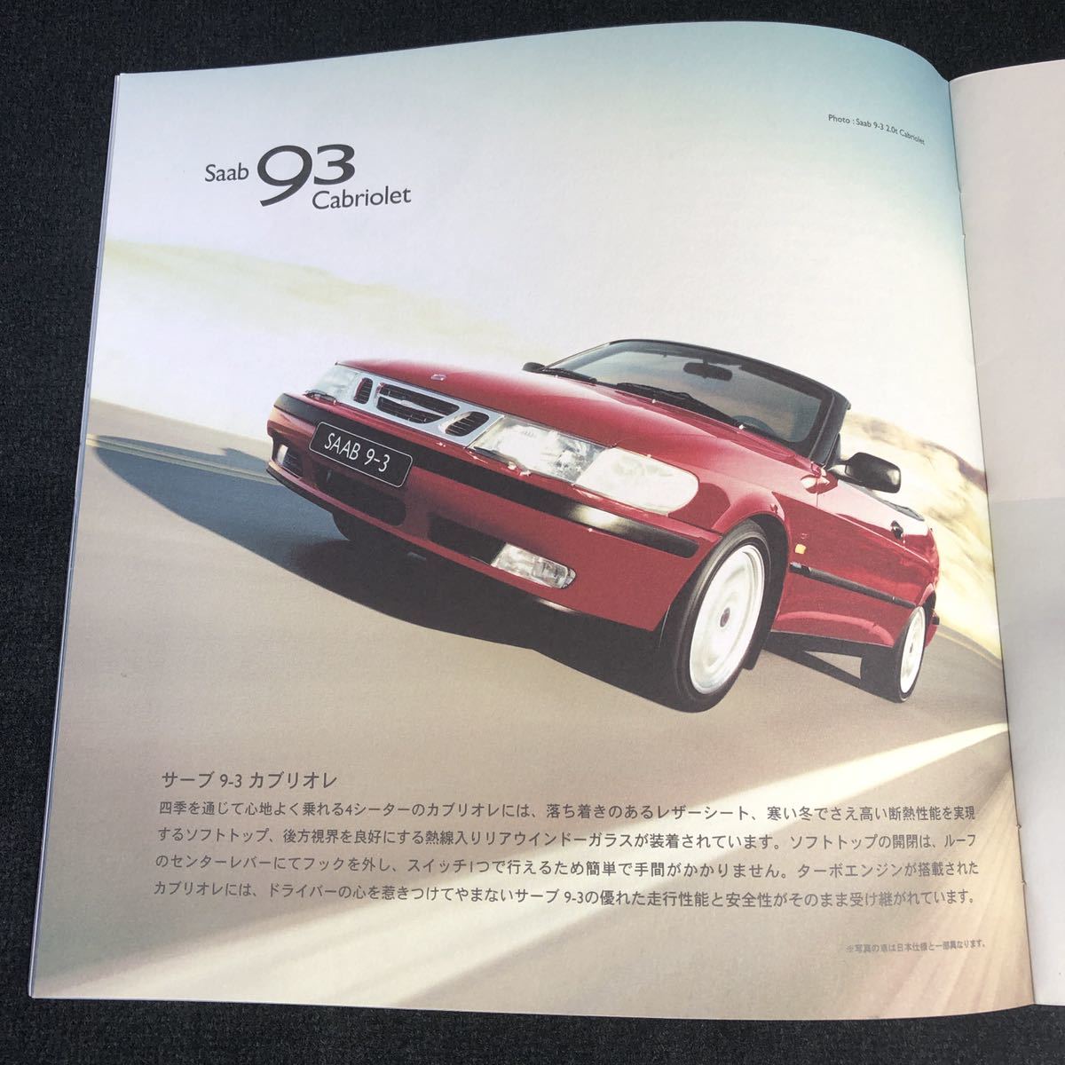 【Saab Full LIne】サーブ フルラインナップ カタログ　93/95/9-3/9-5 カブリオレ エステート 2000年モデル ヤナセ_画像4
