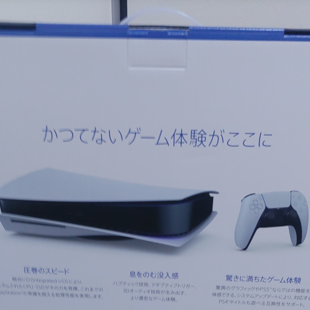 【新品】SONY PlayStation5 ディスクドライブ搭載モデル CFI-1000A01