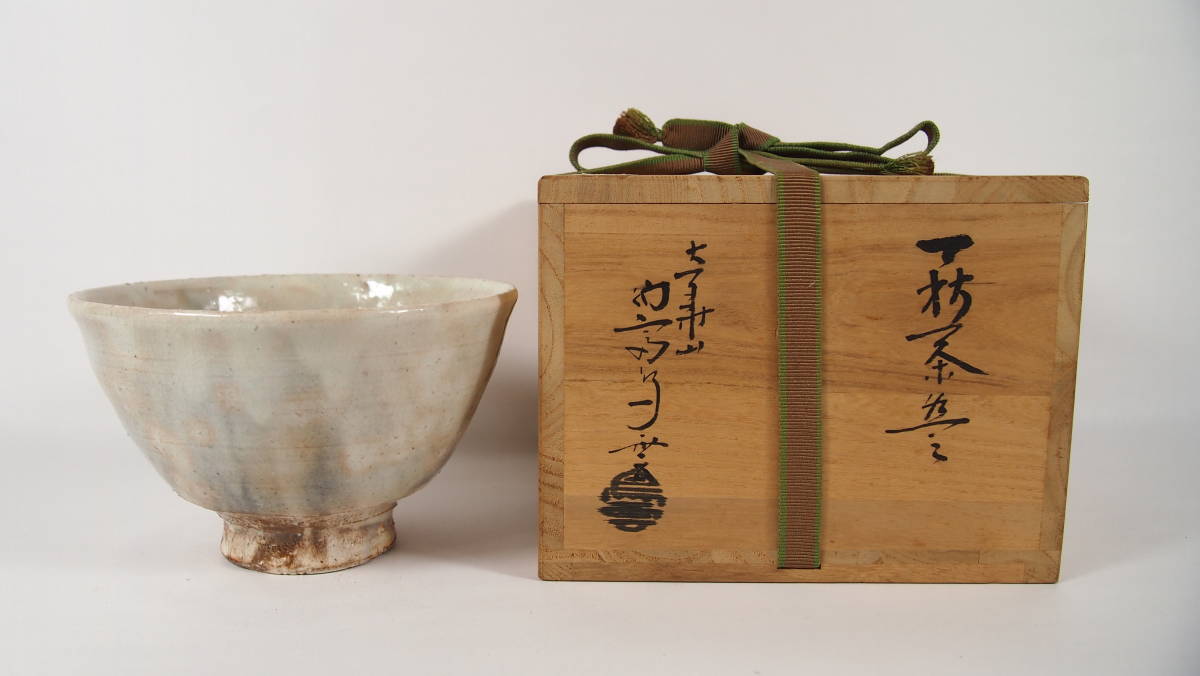  茶碗　納富鳥雲　萩焼窯元　大華山　抹茶碗　陶器　陶芸　工芸品　茶道具