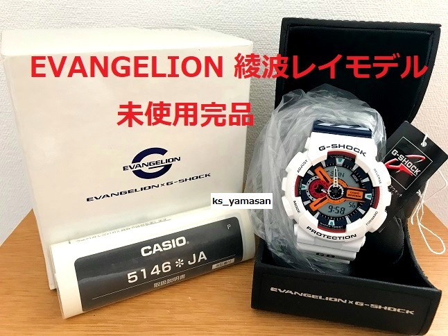 ☆ 未使用 即決 ☆ GA-110PS-7AJR EVANGELION 綾波レイ G-SHOCK Gショック CASIO カシオ エヴァンゲリオン  0号機 REI AYANAMI