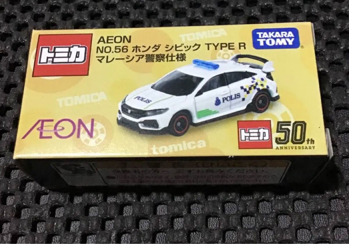 Paypayフリマ トミカ イオン 限定 ホンダ シビック Type R マレーシア警察仕様 Paypayフリマ トミカ イオン 限定 ホンダ シビック Type R マレーシア警察仕様