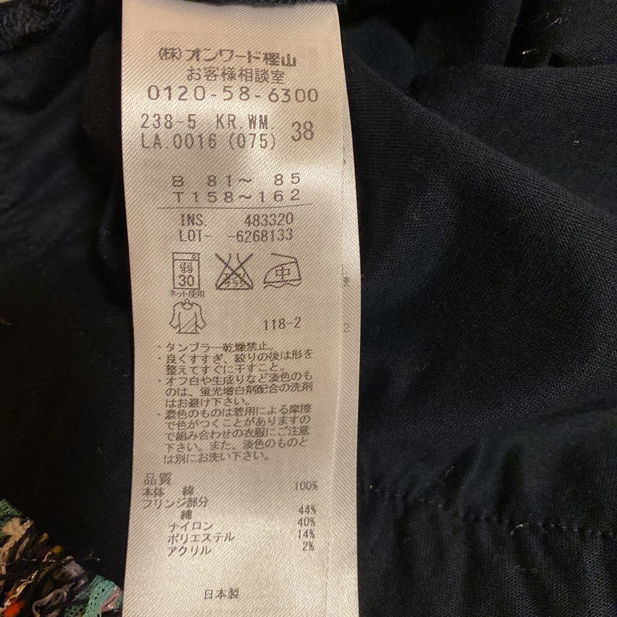 超美品★自由区　米富（yonetomi）　コラボ　美シルエット☆　フリンジ付きカットソー　38★25000円位_画像4