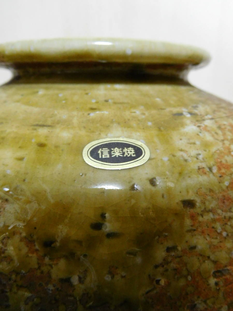 K44-14ひ　花瓶　陶器　信楽焼　中古　高さ約19.4ｃｍ　（Ｔ１３－２）_画像6