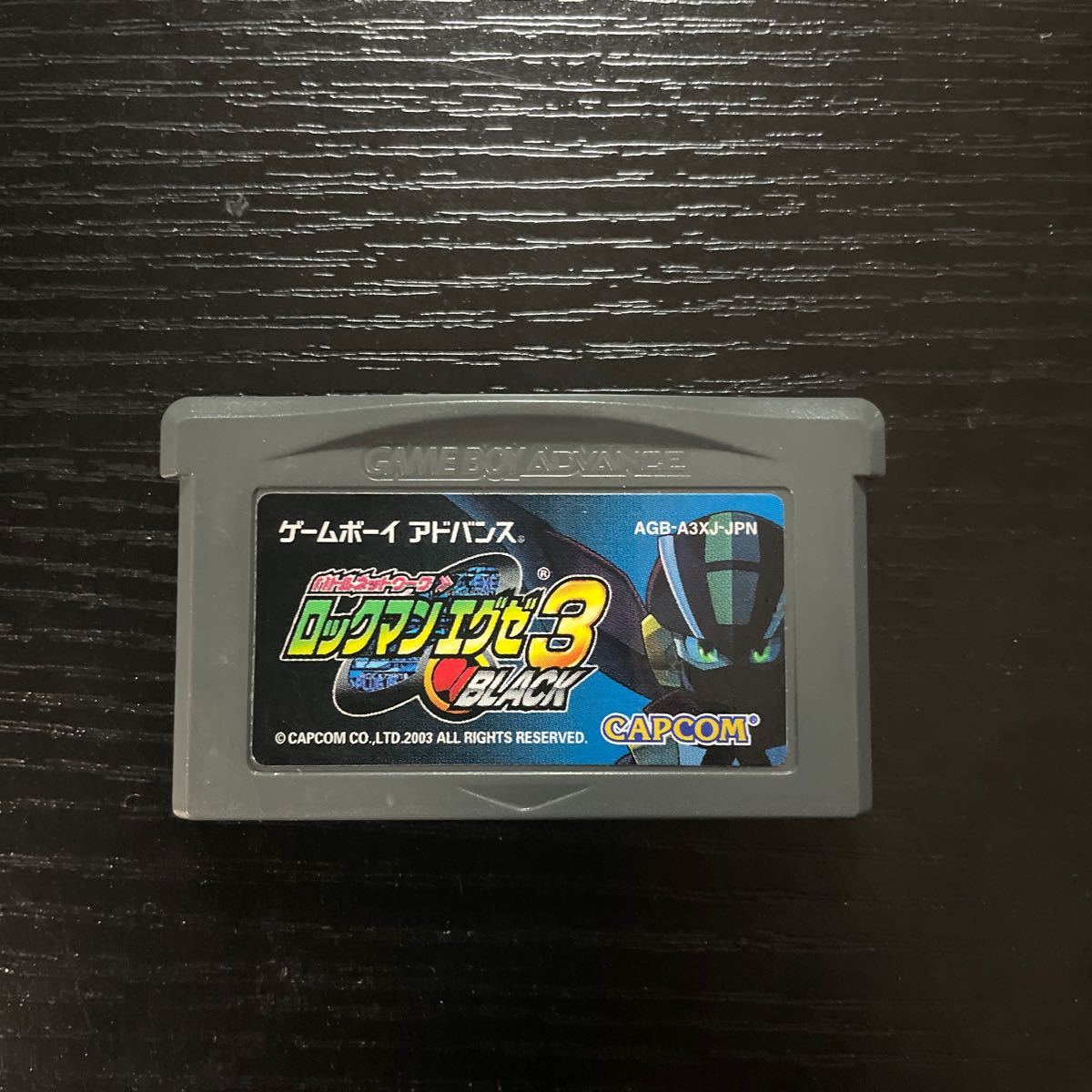 GBA ロックマンエグゼ3 ブラック