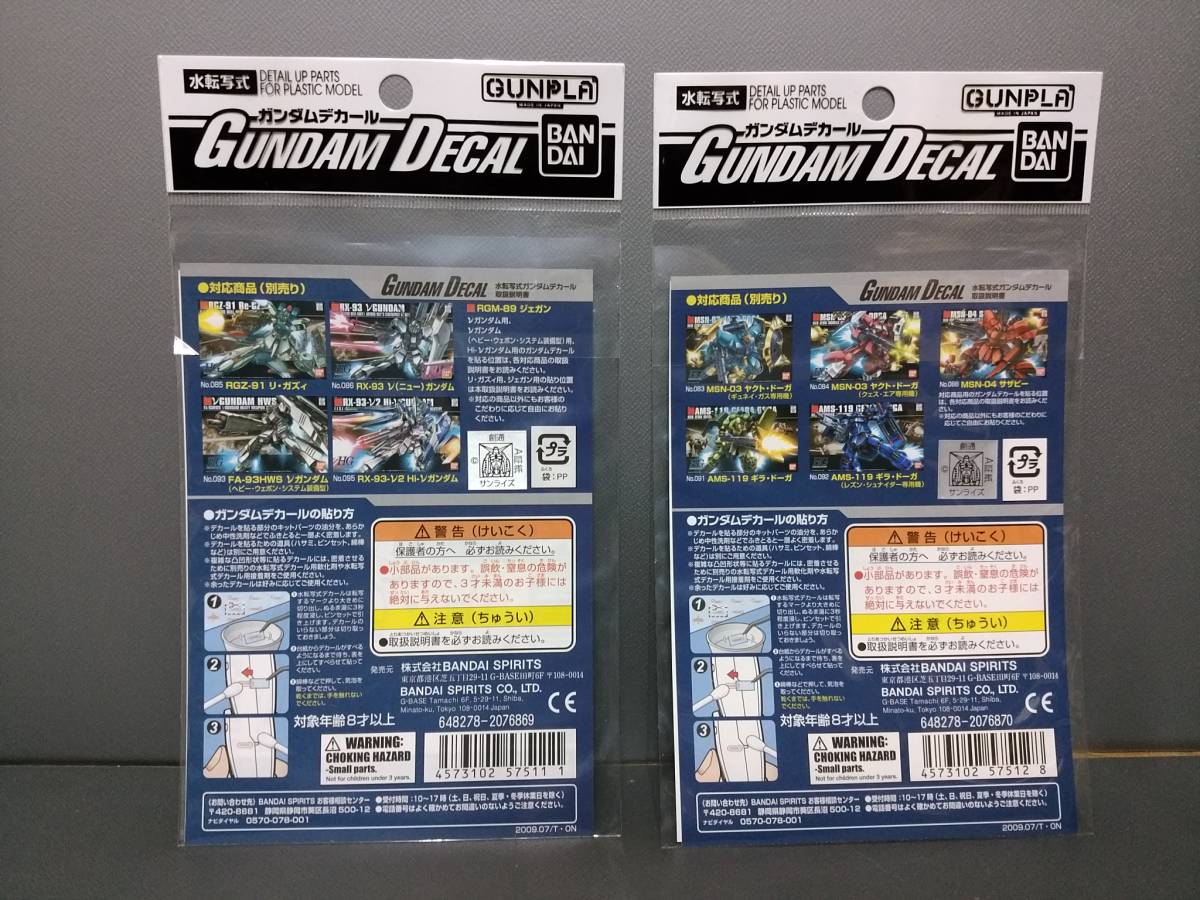 X150☆未開封新品☆　バンダイ　ガンダムデカール HGUC1/144[機動戦士ガンダム 逆襲のシャア]地球連邦軍MS用７１ ネオ・ジオン軍MS用７２_画像2