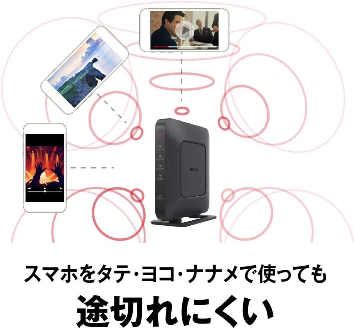 バッファロー　無線LAN親機　WSR-2533DHPL2-BK　ブラック　WiFiルーター　1733+800Mbps IPv6対応