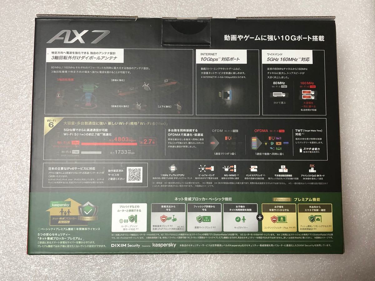 新品 WXR-5700AX7S　無線LANルーター　Wi-Fi 6（11ax)対応　AirStation　ハイパフォーマンスモデル