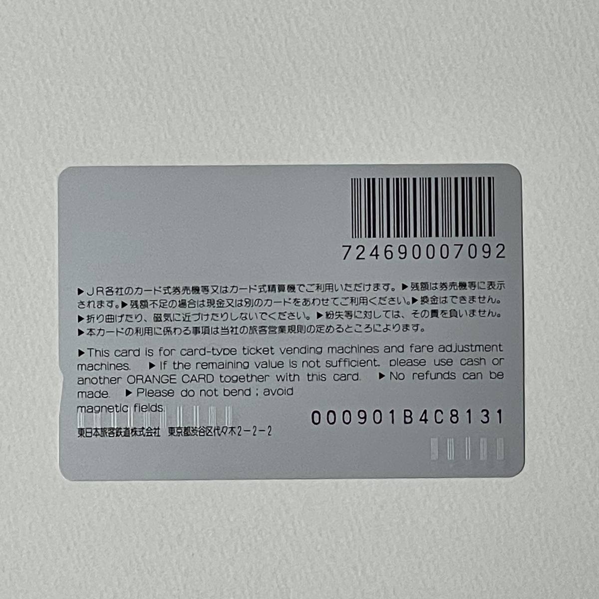 JR東日本　ジョイフルトレイン「華」1000円オレンジカード【未使用品、美品】_画像2