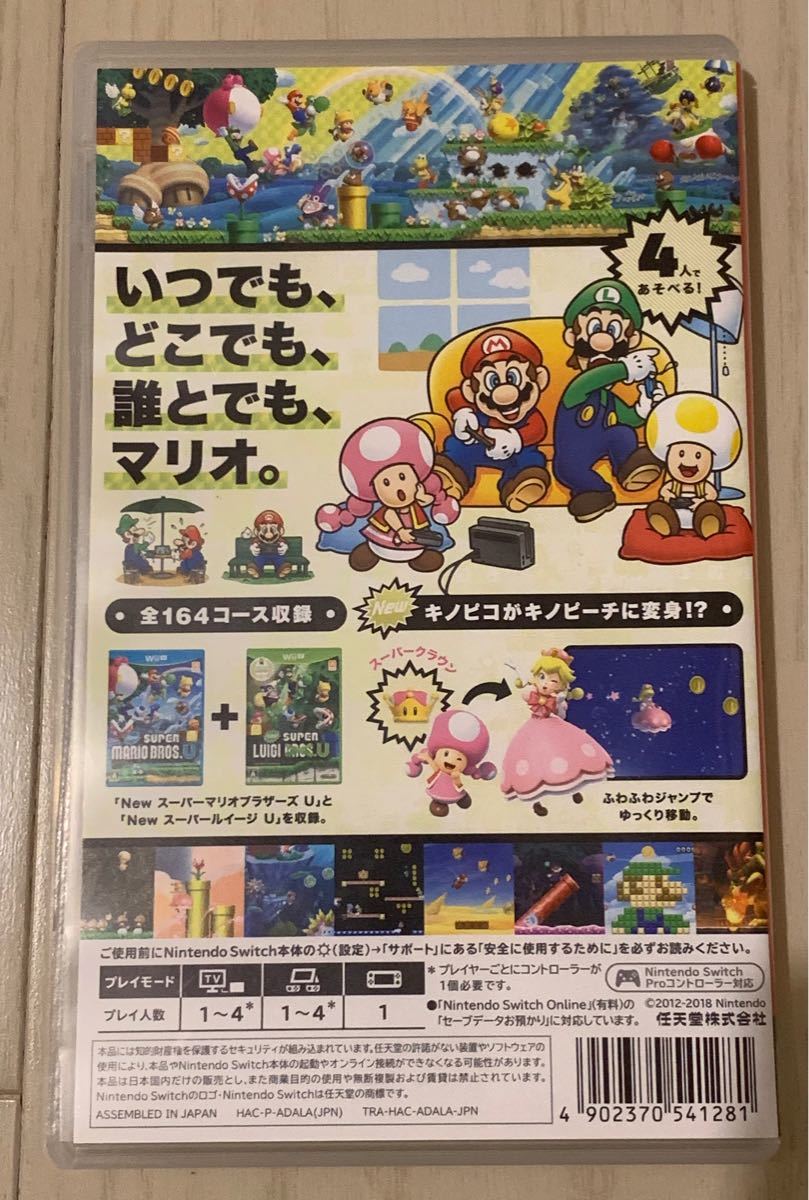 Nintendo Switch NewスーパーマリオブラザーズU デラックス  SUPER MARIO BROS. DELUXE