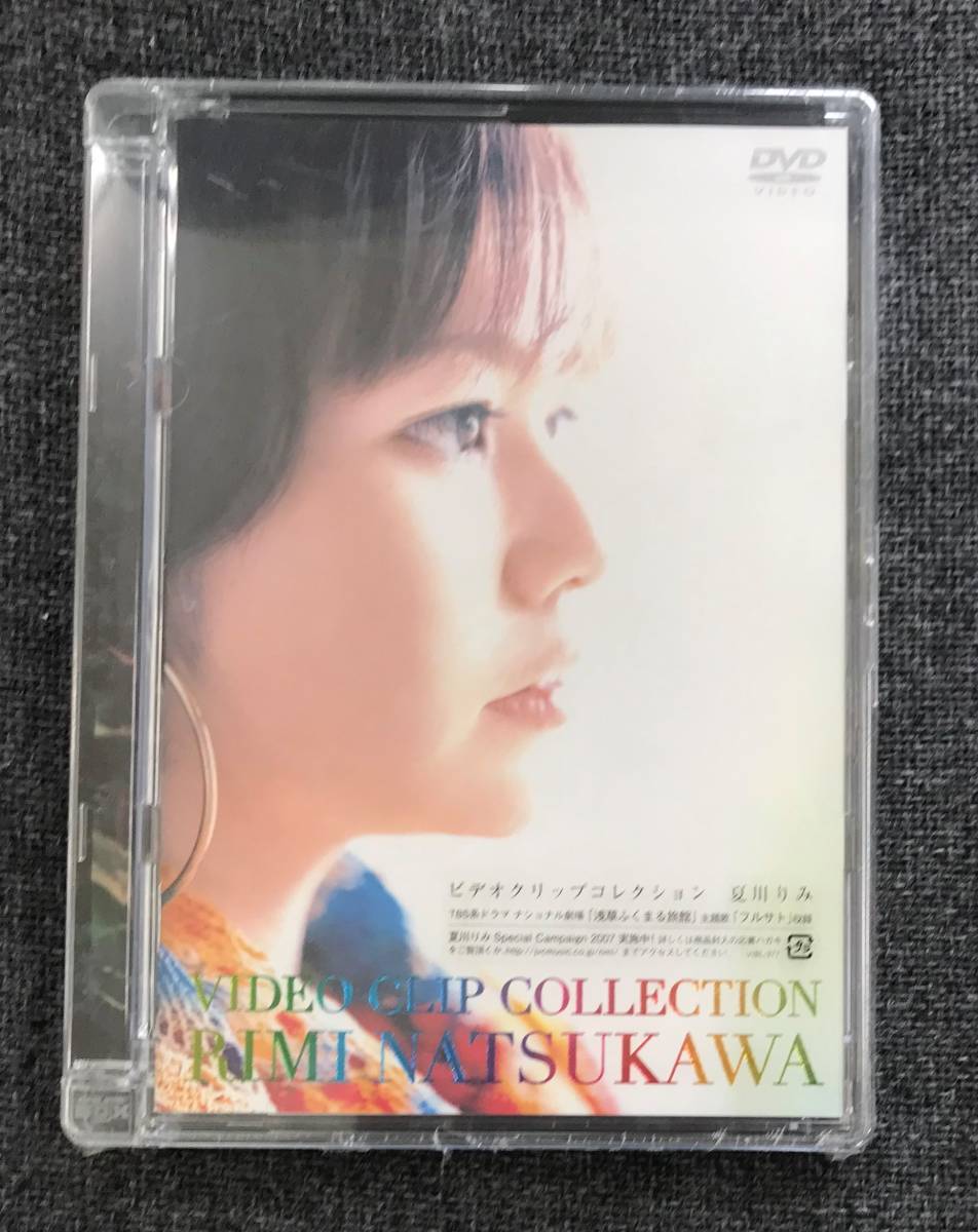 スペシャルオファAvex clip collection 2003.4.1~2004.3.31 ブルーレイ