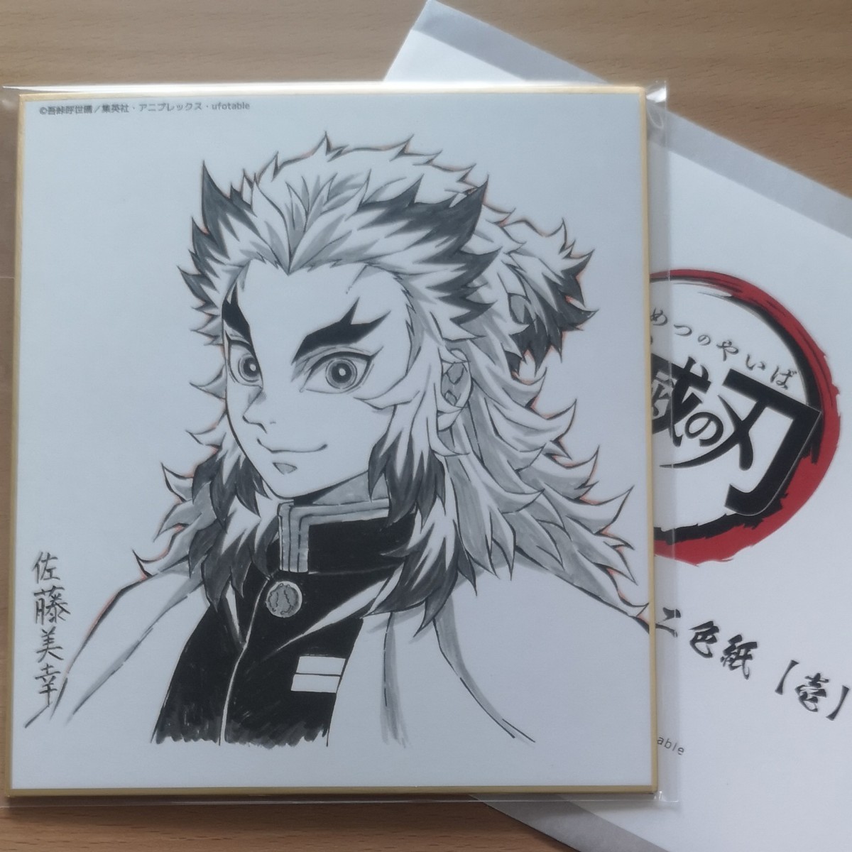 鬼滅の刃　全集中展　複製ミニ色紙【壱】煉獄杏寿郎