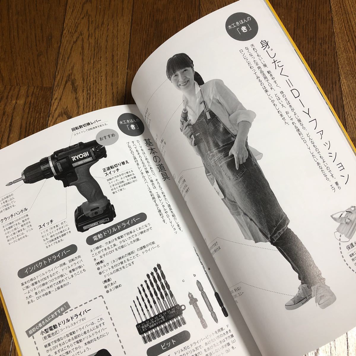 女子diyの教科書二子玉tukuribaスタイル日曜大工ものづくり日本代购 买对网 女子diyの教科書二子玉tukuribaスタイル日曜大工ものづくり日本代购 买对网