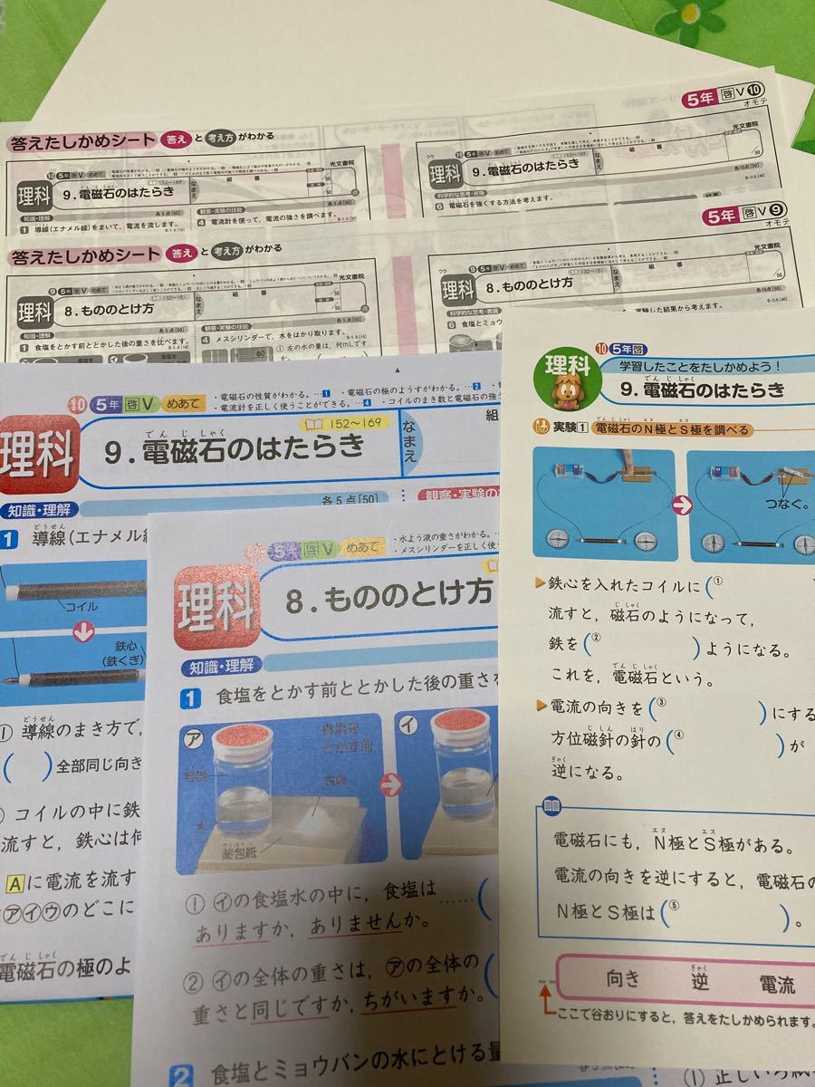 Paypayフリマ 理科 5年生 テスト 答え Paypayフリマ 理科 5年生 テスト 答え
