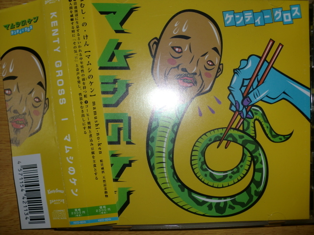 Paypayフリマ 美品 Kenty Gross マムシのケン J Reggae Red Spider Apollo Bes Hisatomi Minmi Paypayフリマ 美品 Kenty Gross マムシのケン J Reggae Red Spider Apollo Bes Hisatomi Minmi