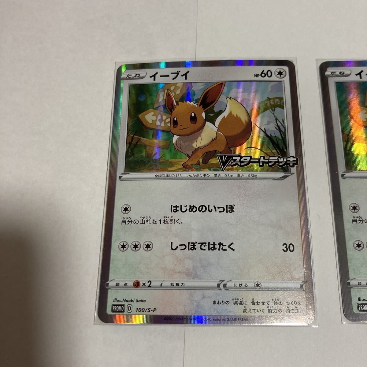 数々のアワードを受賞】 ポケモンカード イーブイVMAX 4枚セット fawe.org