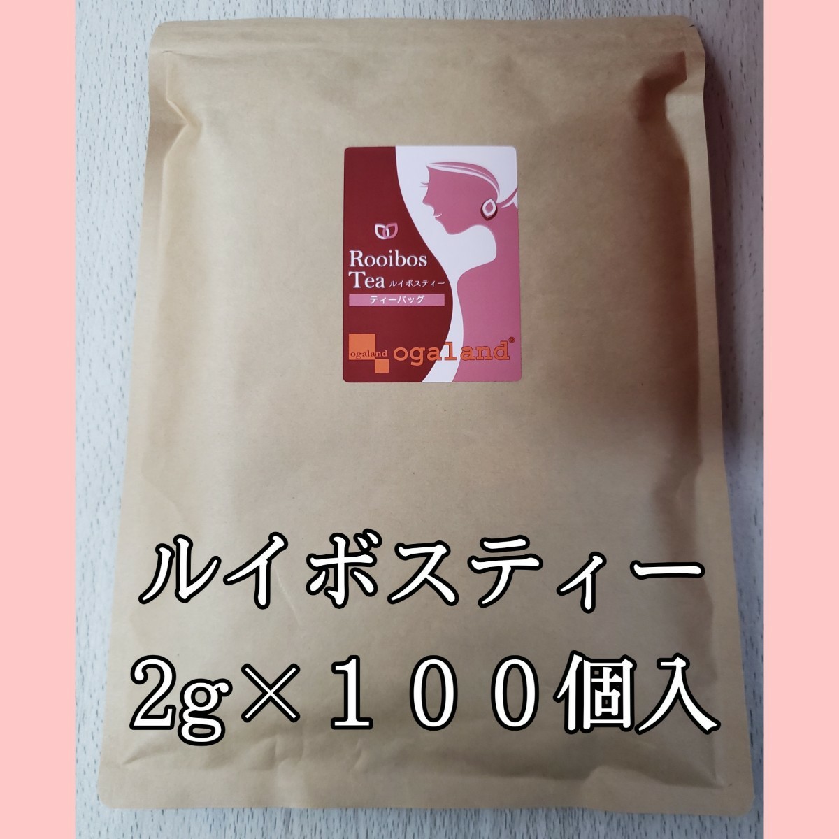 オーガランド ルイボスティー ルイボス茶葉100％ 2g×100包 お茶 食品