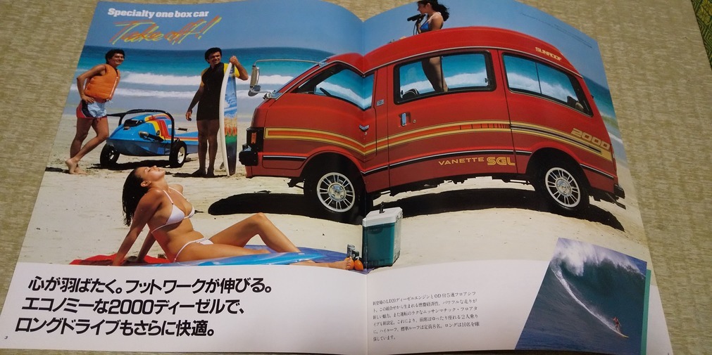 C120-A15 Z20 LD20 サニーバネットCOACH　カタログ　　　_画像3