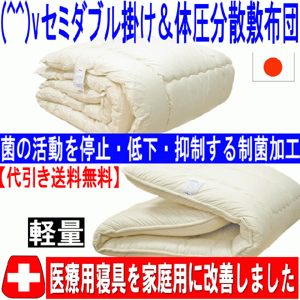  futon set semi-double made in Japan powerful medical care for . futon mattress futon anti-bacterial . mites lumbago allergy SD body pressure minute . collection futon PR red 