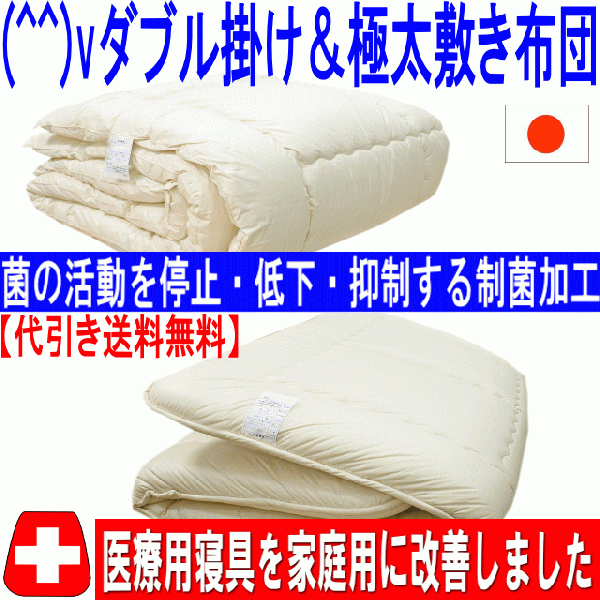 布団セット ダブル 日本製 強力医療用 掛布団 敷布団 ふとん 抗菌 防ダニ 腰痛 アレルギー W３層組布団赤