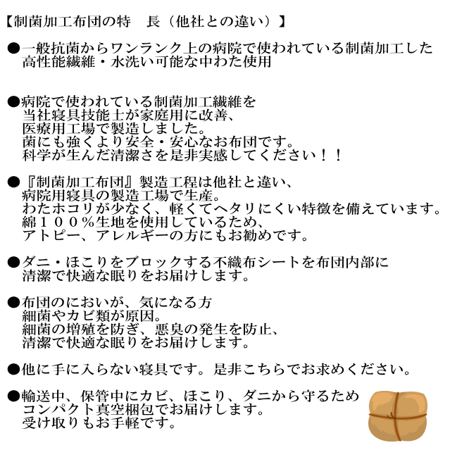 布団セット ダブル 日本製 病院業務用 掛布団 敷布団 ふとん 抗菌 防ダニ 腰痛 アレルギー W２枚合わせ掛け３層組布団橙_画像8