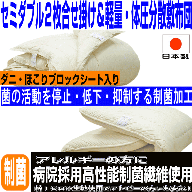  futon set semi-double made in Japan hospital business use . futon mattress anti-bacterial . mites lumbago allergy SD2 sheets join .. body pressure minute . collection futon pr orange 