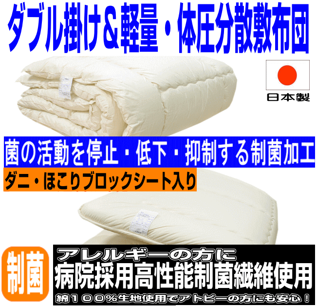 布団セット ダブル 日本製 病院業務用 掛布団 敷布団 ふとん 抗菌 防ダニ 腰痛 アレルギー W体圧分散組布団PR橙_画像1