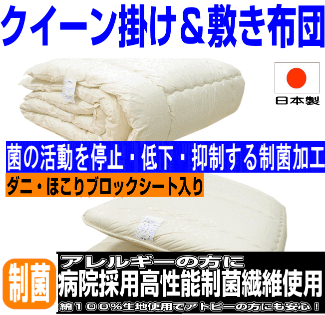 布団セット クイーン 日本製 病院業務用 掛布団 敷布団 ふとん 抗菌 防ダニ 腰痛 アレルギー Q３層組布団橙_画像1