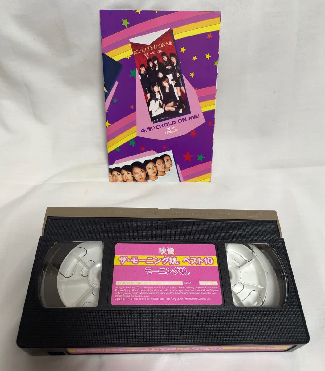 モーニング娘。 映像 ザ・モーニング娘。ベスト10 ビデオ 中古 VHS モー娘。 