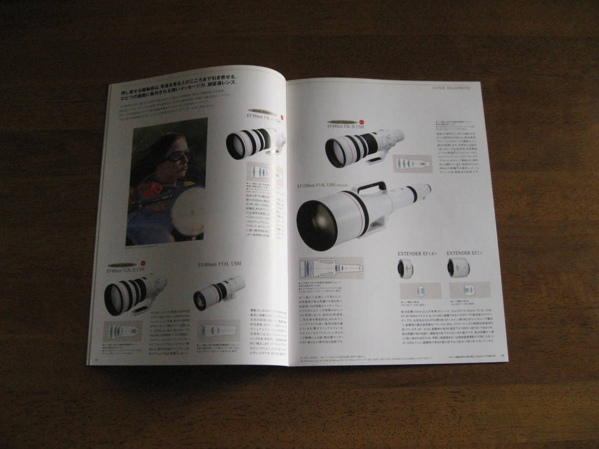 キャノン　EFレンズ　カタログ　1999年10月発行　【送料込み】_画像6