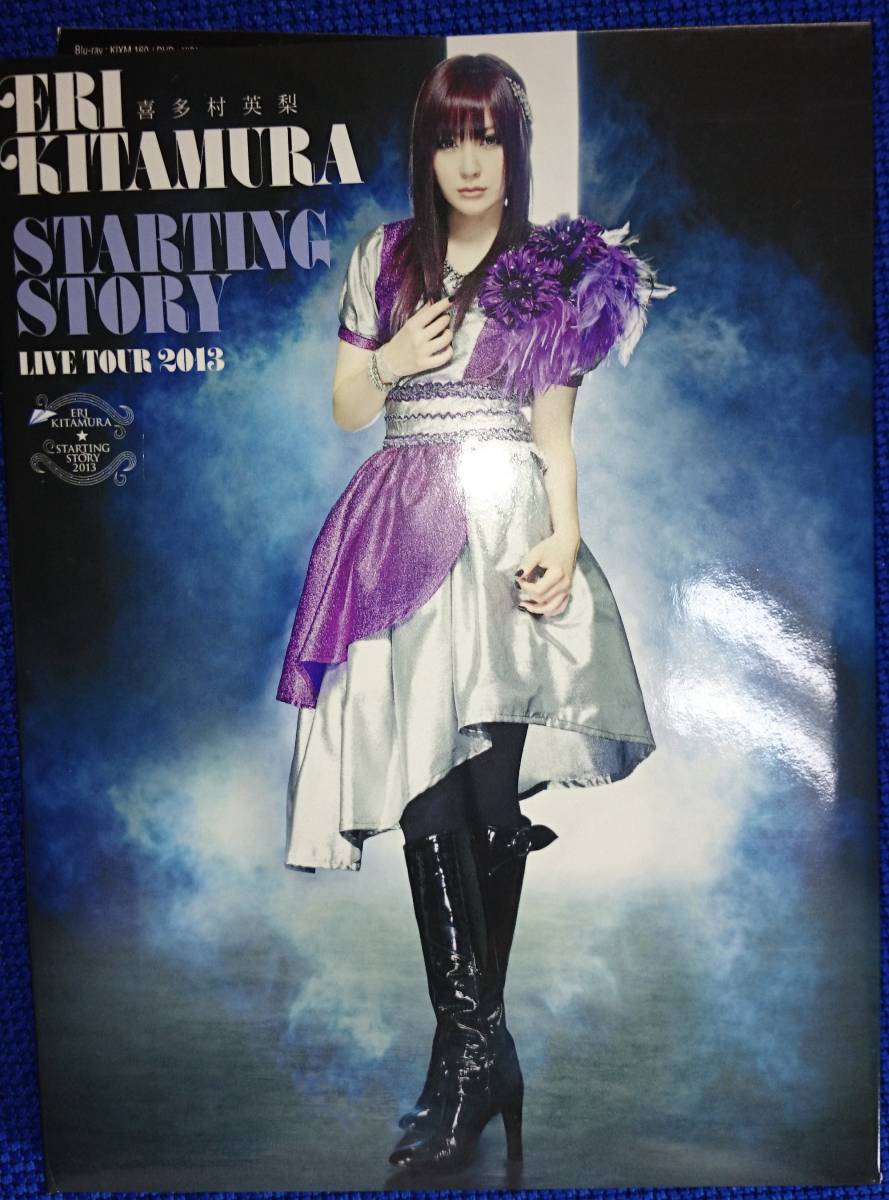 喜多村英梨 Eri Kitamura Starting Story Live Tour13 Blu Ray 送料込み 的詳細資料 Yahoo 拍賣代標 From Japan