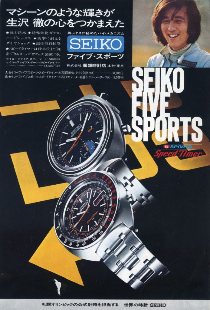 Seiko/セイコー 5スポーツ スピードタイマー/6138-8010/自動巻クロノ 