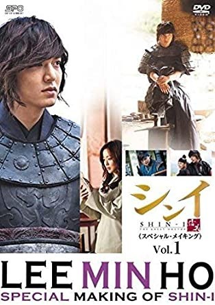 〈シンイ 信義〉スペシャルメイキングDVD（全4枚)